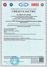 Разрешения и сертификаты - фото №1